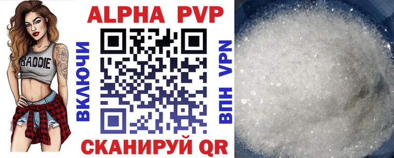A-PVP Соль  Красный Холм 