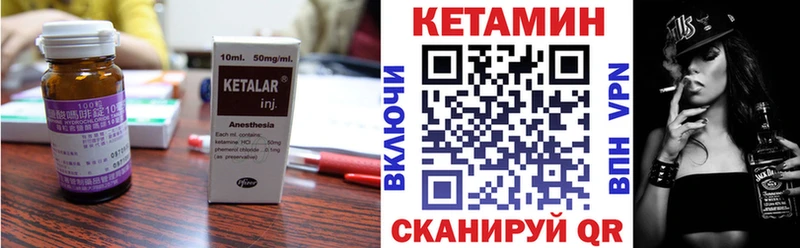 КЕТАМИН VHQ Красный Холм