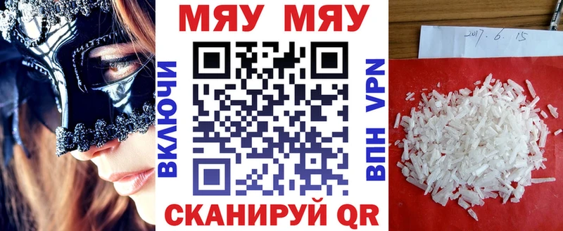 Мефедрон мука Красный Холм