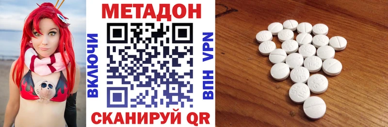 цена наркотик  omg ONION  МЕТАДОН белоснежный  Красный Холм 
