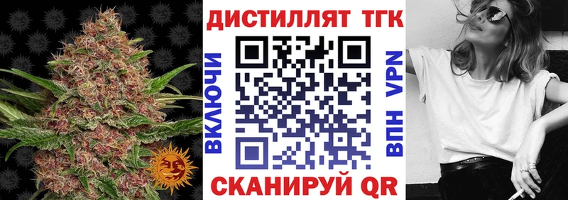 Дистиллят ТГК вейп с тгк  Красный Холм 
